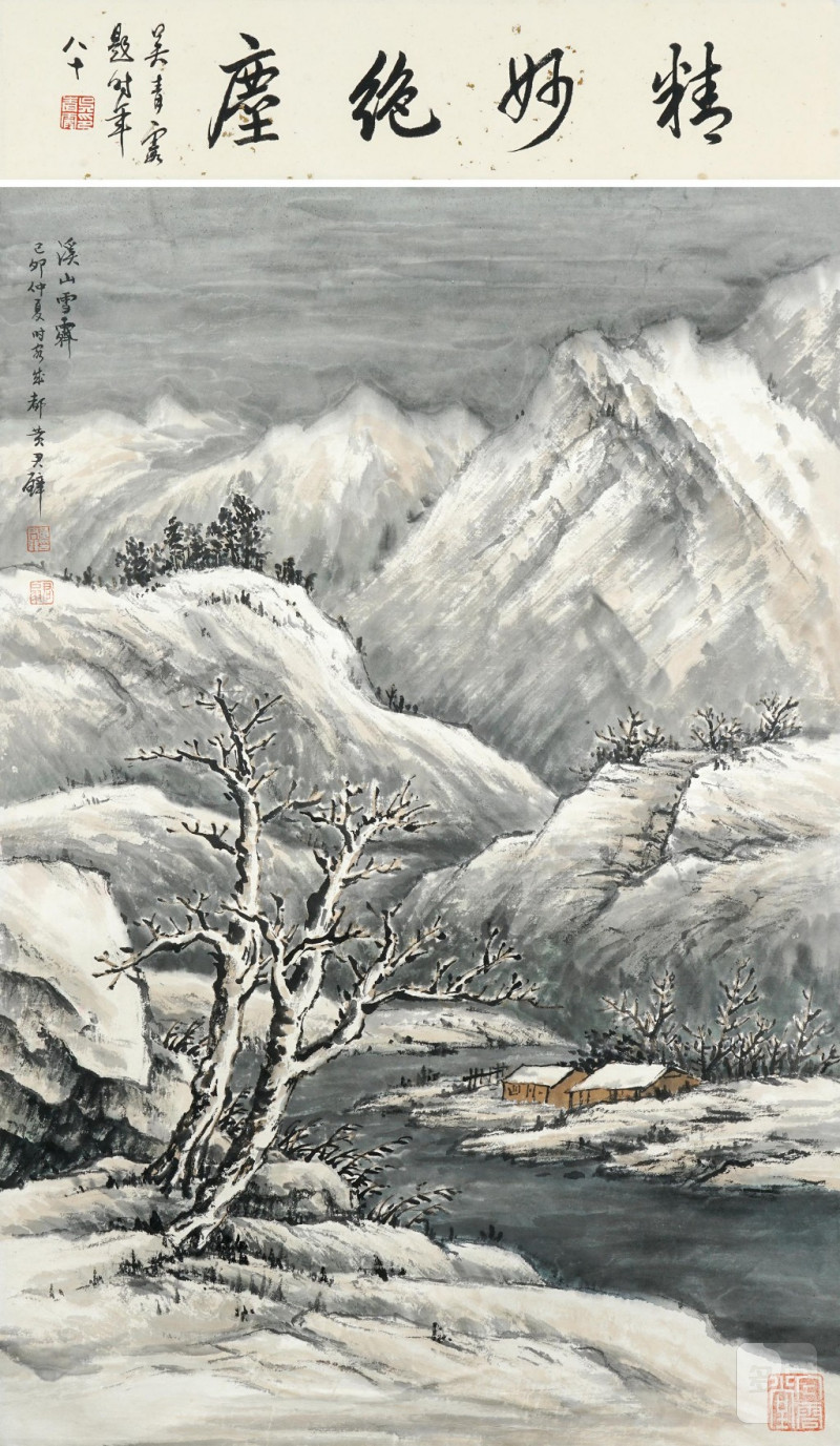    黃君壁 山水 吳青霞贊題